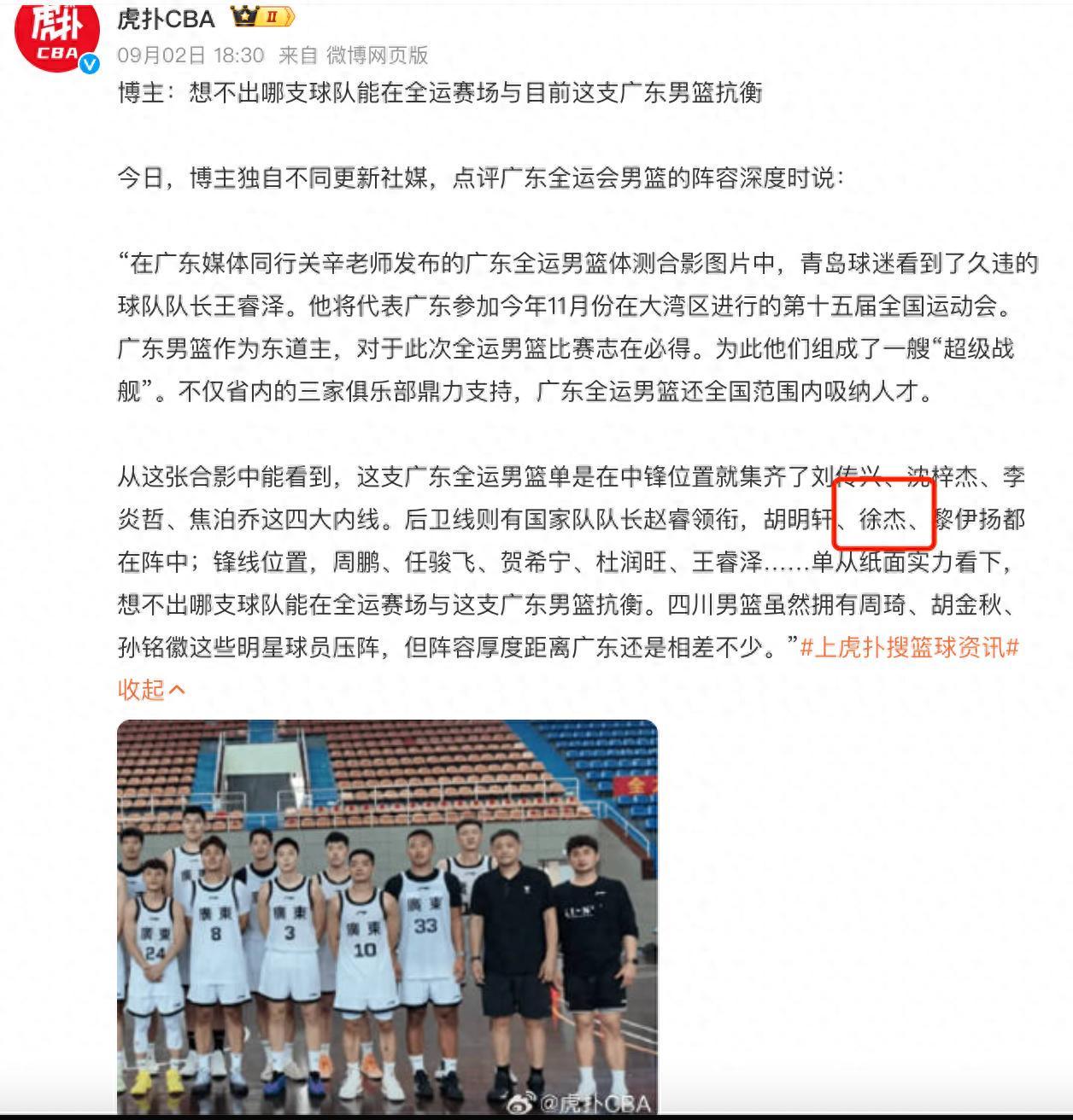 KAIYUN-举报无效，徐杰获官方力挺复出沉冤得雪，未被封杀将出战全运会