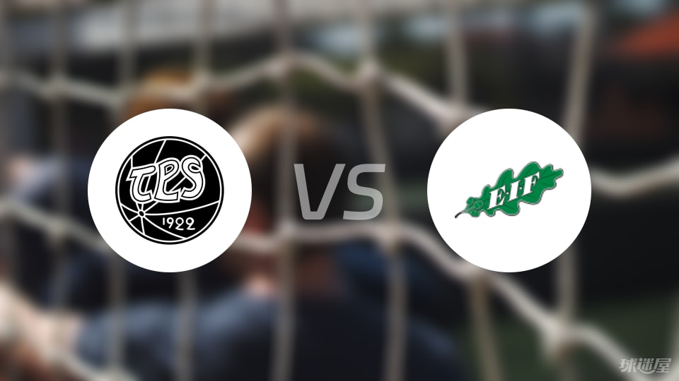 KAIYUN-【芬甲】TPS图尔库vsEIF埃克纳斯首发阵容名单(2025年09月05日)