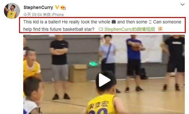 开云体育官网-库里全网寻人！当我们模仿库里 究竟应该学习什么？