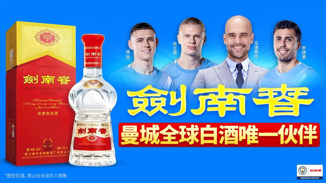 世界波绝杀，尼科绝杀进球是曼城球员本赛季最远距离的进球