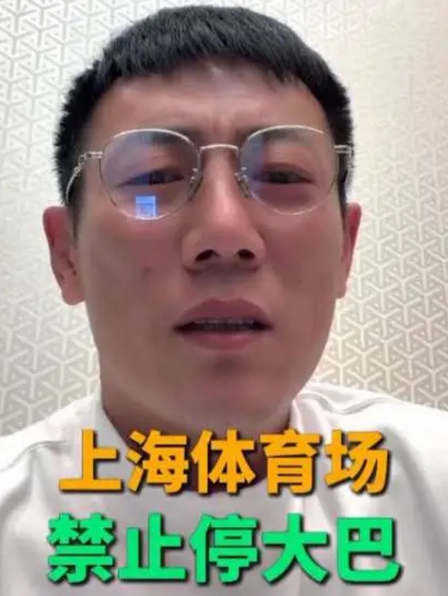 开云体育官网-秦升谈上海德比：怎么让车开进去了？停了10个红色1个黄色的大巴