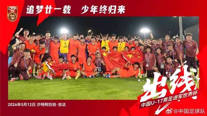 KAIYUN-体坛联播｜U17国足惊险晋级世少赛，C罗无缘联赛提前夺冠|克里斯蒂亚诺·罗纳尔多|利雅得|利雅得胜利|北京队|广东队_新浪体育_新浪新闻